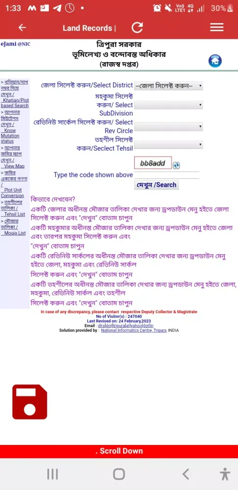 Bhulekh Tripura应用截图