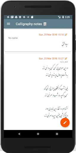 Persian calligraphy Screenshots