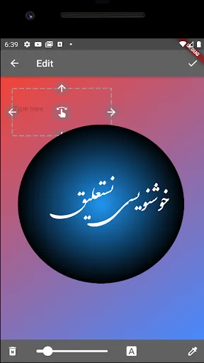Persian calligraphy Screenshots