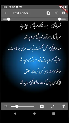 Persian calligraphy Screenshots