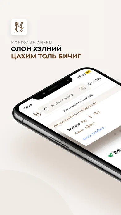 Bolor Toli سکرین شاٹس