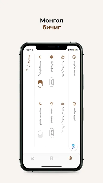 Bolor Toli سکرین شاٹس