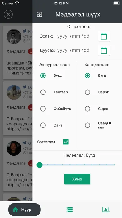 Скриншоты Kudos.mn