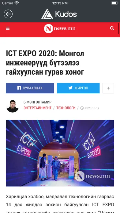 Скриншоты Kudos.mn