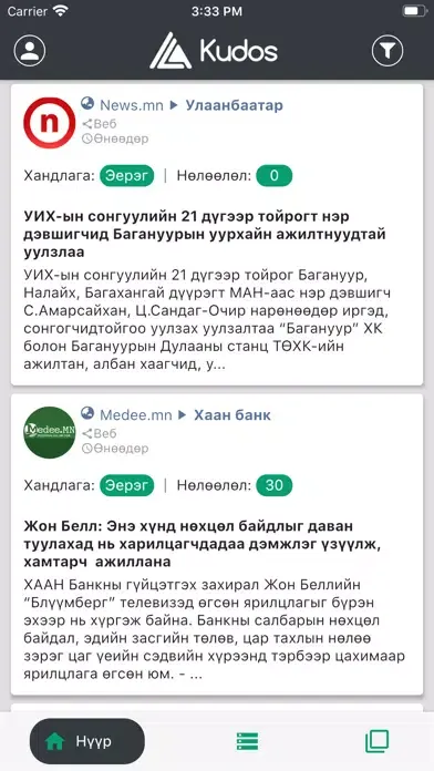 Kudos.mn lite Screenshots