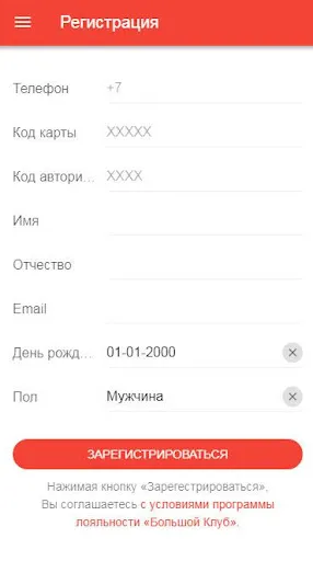 Большой Клуб Ekran Görüntüleri