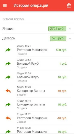 Большой Клуб Ekran Görüntüleri