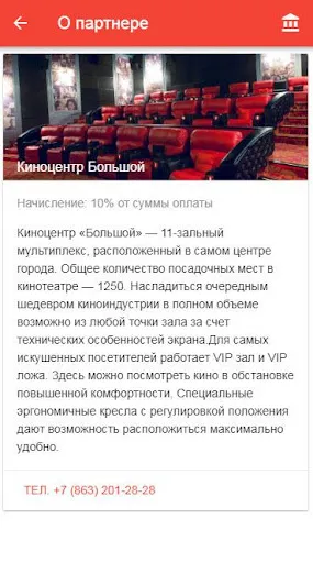 Большой Клуб Ekran Görüntüleri