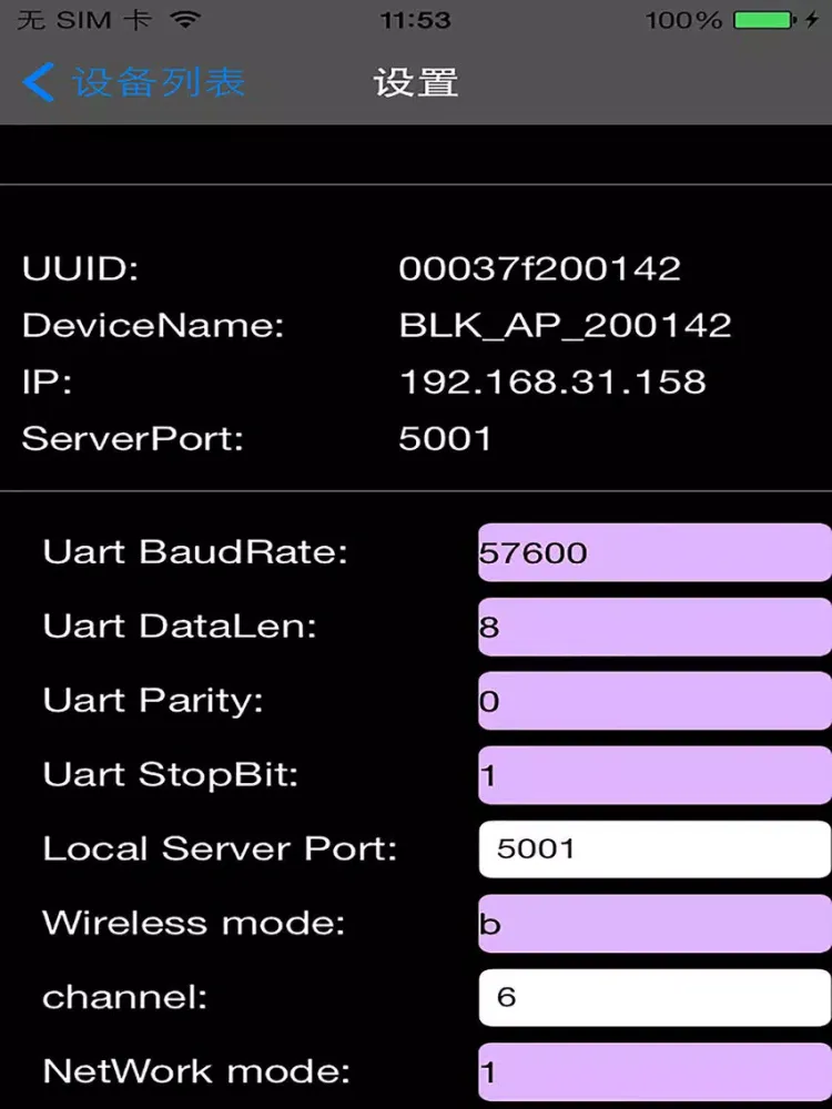 Capturas de pantalla de SmartLink-WIFI4004 iPad 