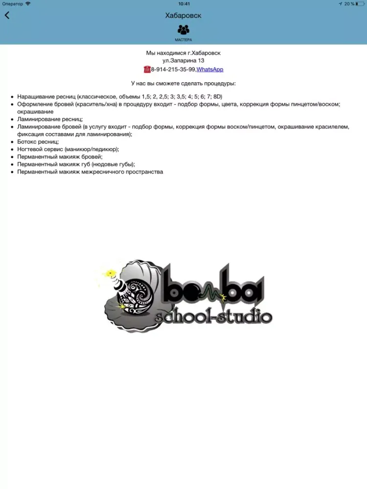 Tangkapan skrin BombaLash iPad 