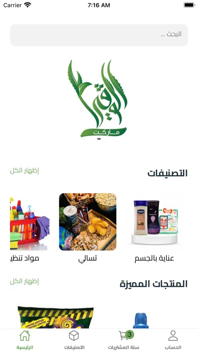 Ảnh chụp màn hình của Aloevera Market