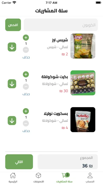 Ảnh chụp màn hình của Aloevera Market