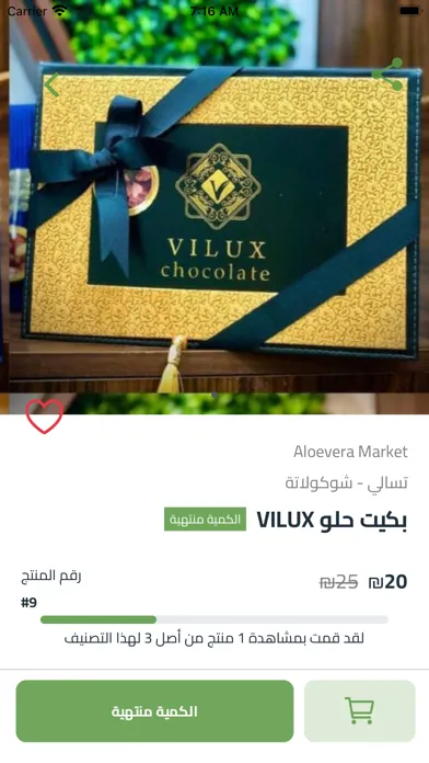 Ảnh chụp màn hình của Aloevera Market