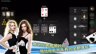 BOMBAY BLACKJACK 스크린샷