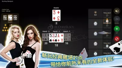BOMBAY BLACKJACK 스크린샷