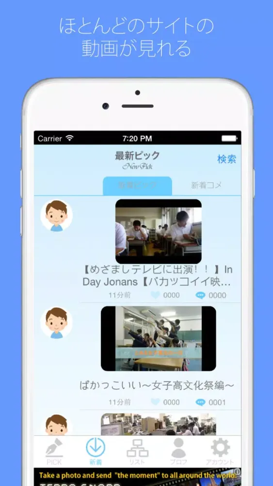 تصاویر 動画Pick - 動画のまとめアプリ/動画をまとめるキュレーションアプリ -