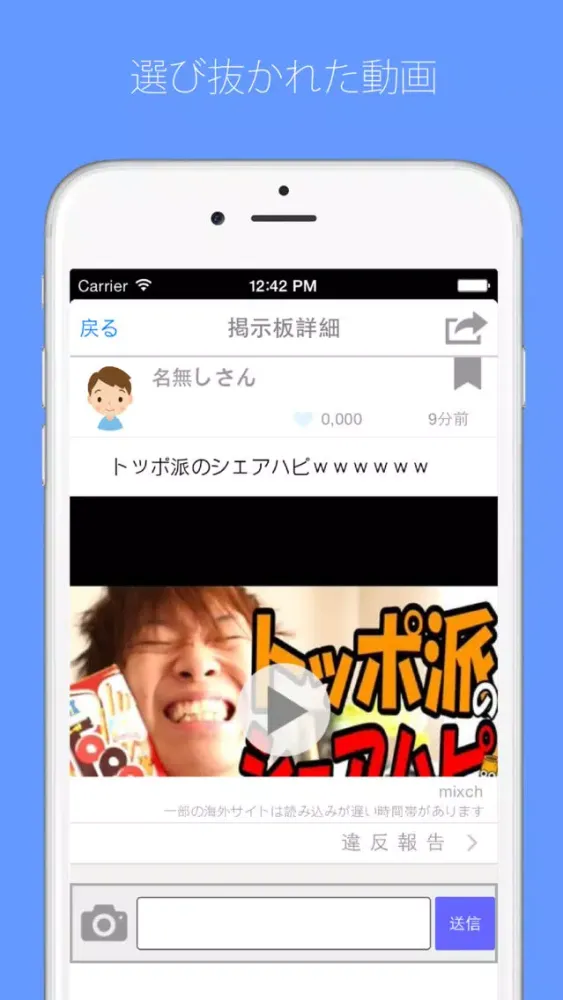 تصاویر 動画Pick - 動画のまとめアプリ/動画をまとめるキュレーションアプリ -
