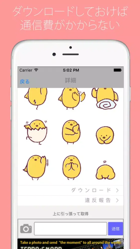 Скриншоты ひよこ動画 - 動画をみんなに共有！販売もできる！ -