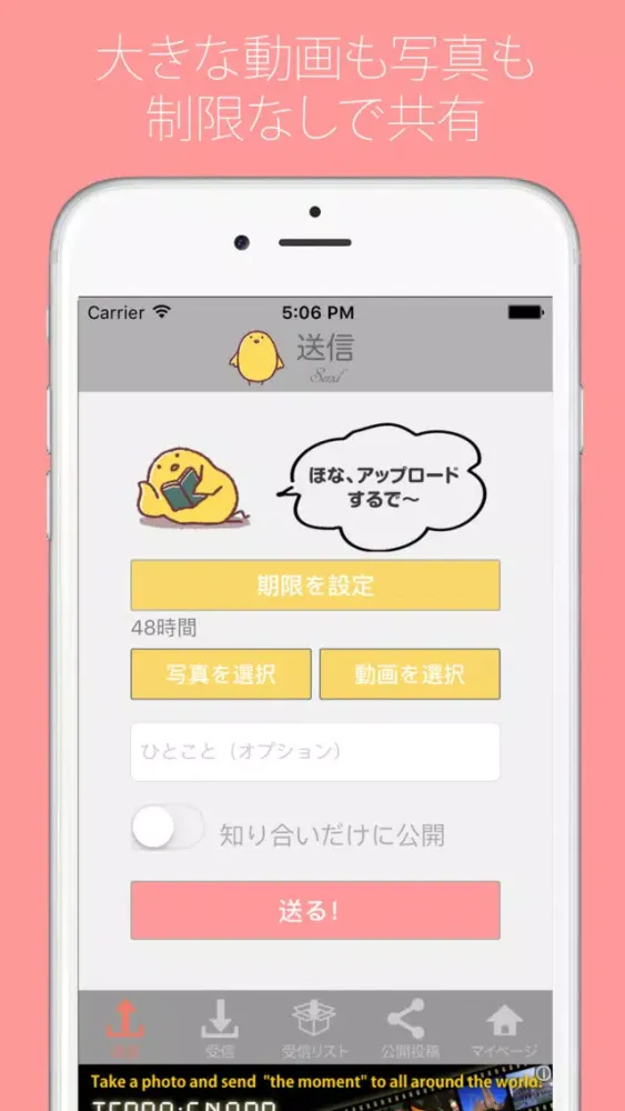 Capturas de tela do ひよこ便 -動画や写真を無料ダウンロードするアプリ-