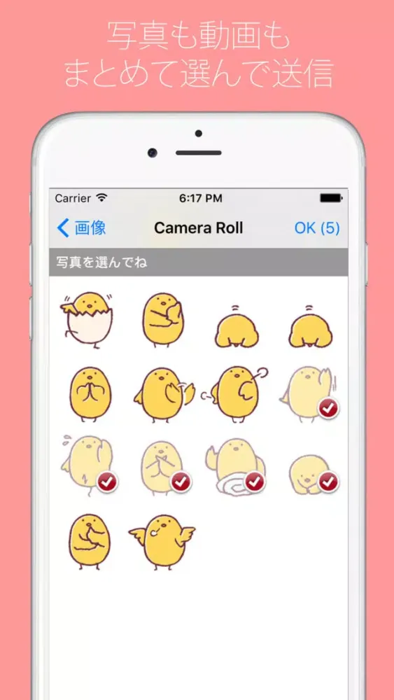 Capturas de tela do ひよこ便 -動画や写真を無料ダウンロードするアプリ-