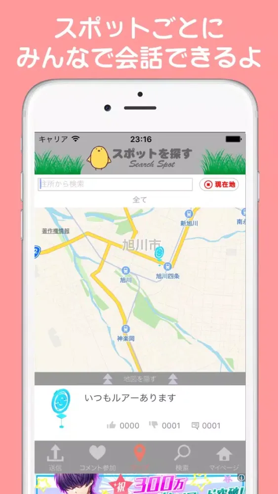 Captures d'écran de ポケレーダー - ポケモンの居場所などの攻略掲示板 for ポケモンGO -