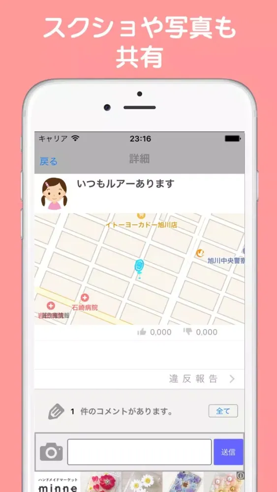 Captures d'écran de ポケレーダー - ポケモンの居場所などの攻略掲示板 for ポケモンGO -