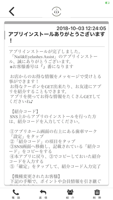 Cafe&Bar Bon 公式アプリ স্ক্রিনশট