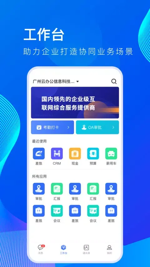 薪起程极速版應用截圖