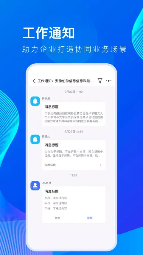 薪起程极速版應用截圖