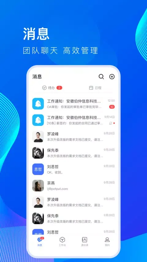 薪起程极速版應用截圖