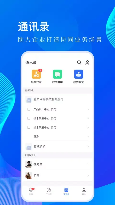 薪起程极速版應用截圖