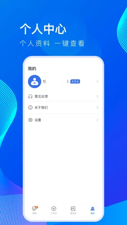 薪起程极速版應用截圖