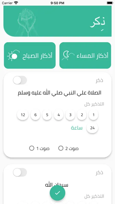 تصاویر ذكر الله