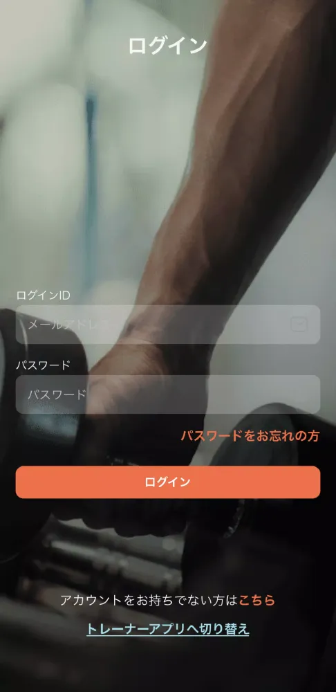 Good Job Fitness Screenshots