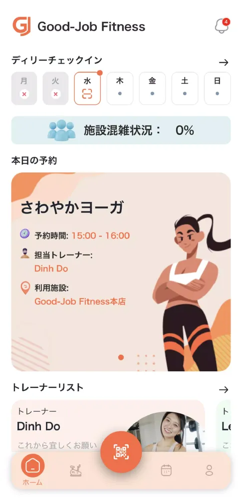 Good Job Fitness Screenshots