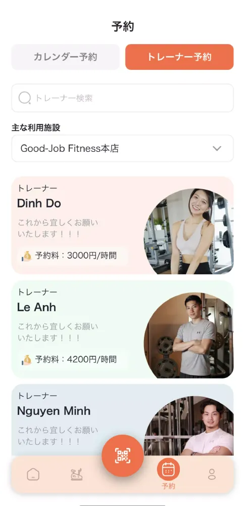 Good Job Fitness Screenshots