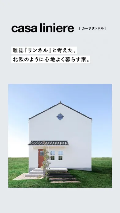 صور カーサカリーナ／カーサリンネル