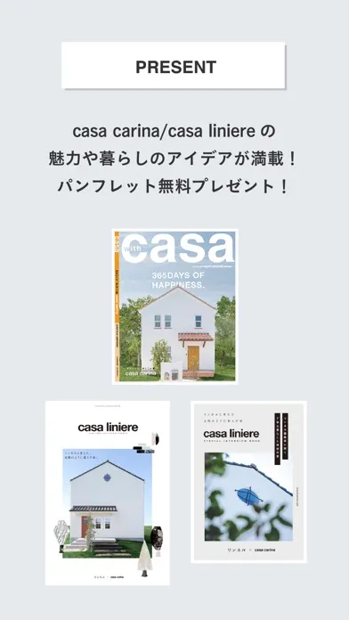 صور カーサカリーナ／カーサリンネル