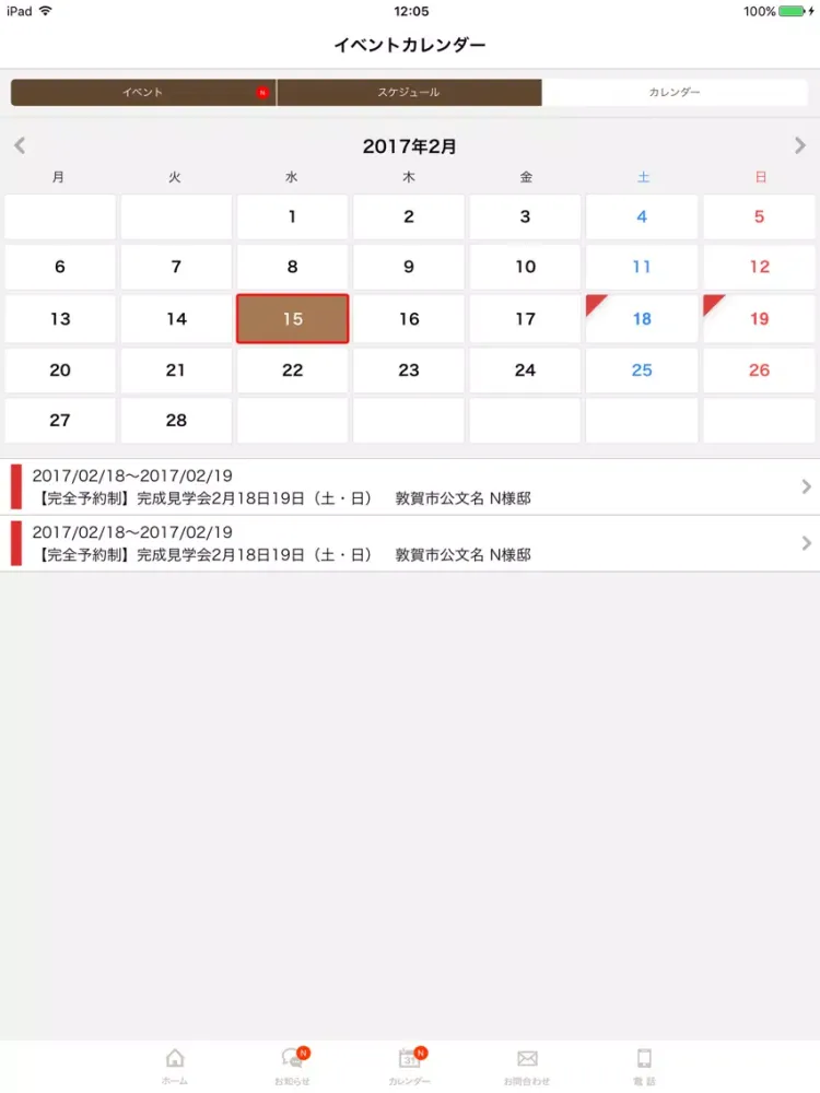 Скриншоты FUJIMOTO KOUMUTEN わがまま自由設計の家 iPad 