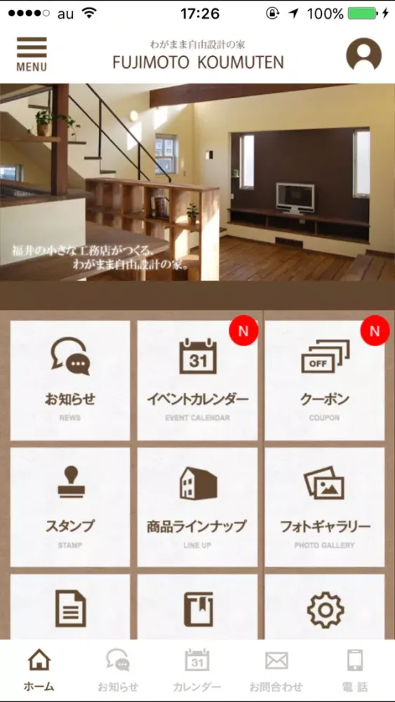Скриншоты FUJIMOTO KOUMUTEN わがまま自由設計の家