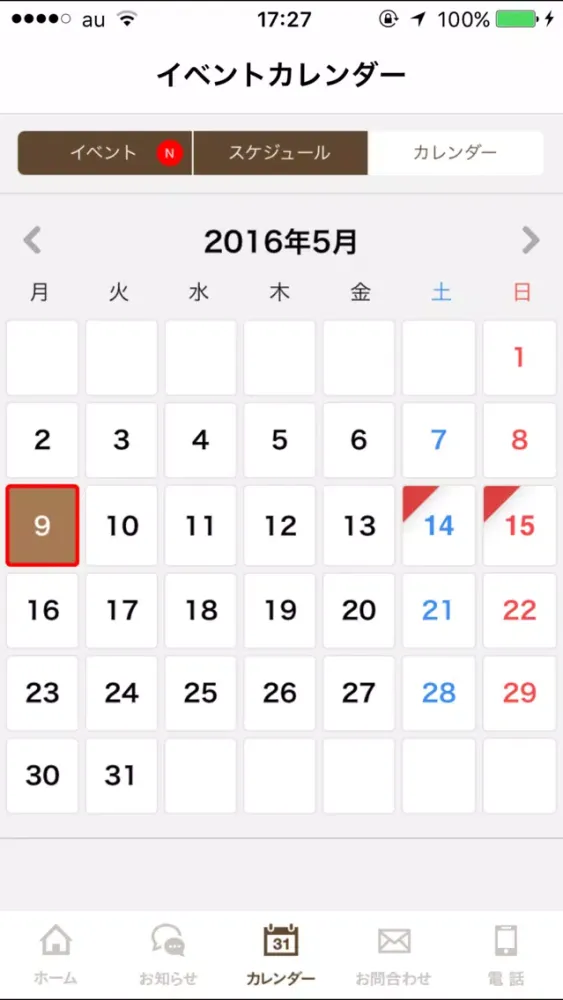 Скриншоты FUJIMOTO KOUMUTEN わがまま自由設計の家
