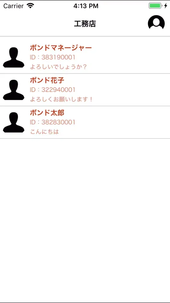 Capturas de tela do bond chat manager