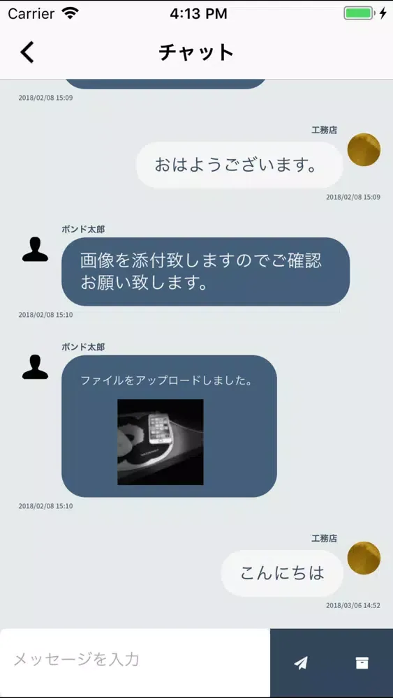 Capturas de tela do bond chat manager