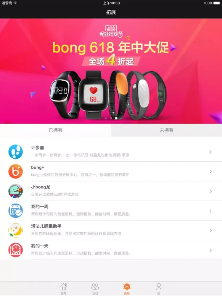 bong Classic - 支持 bong I, bong II, bong X, bong XX iPad 应用截图