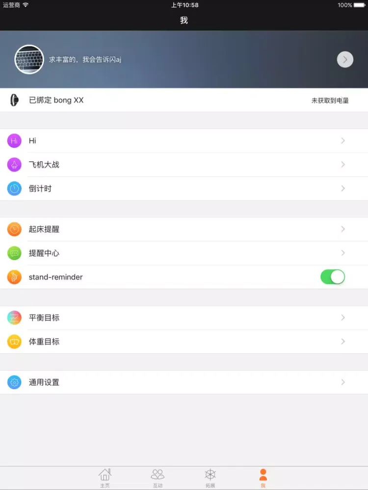 bong Classic - 支持 bong I, bong II, bong X, bong XX iPad 应用截图