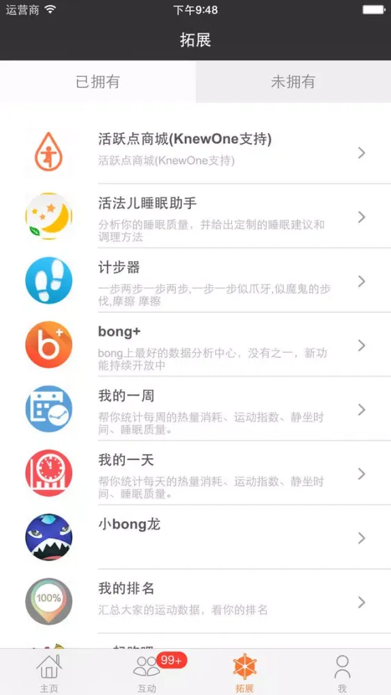 bong Classic - 支持 bong I, bong II, bong X, bong XX应用截图