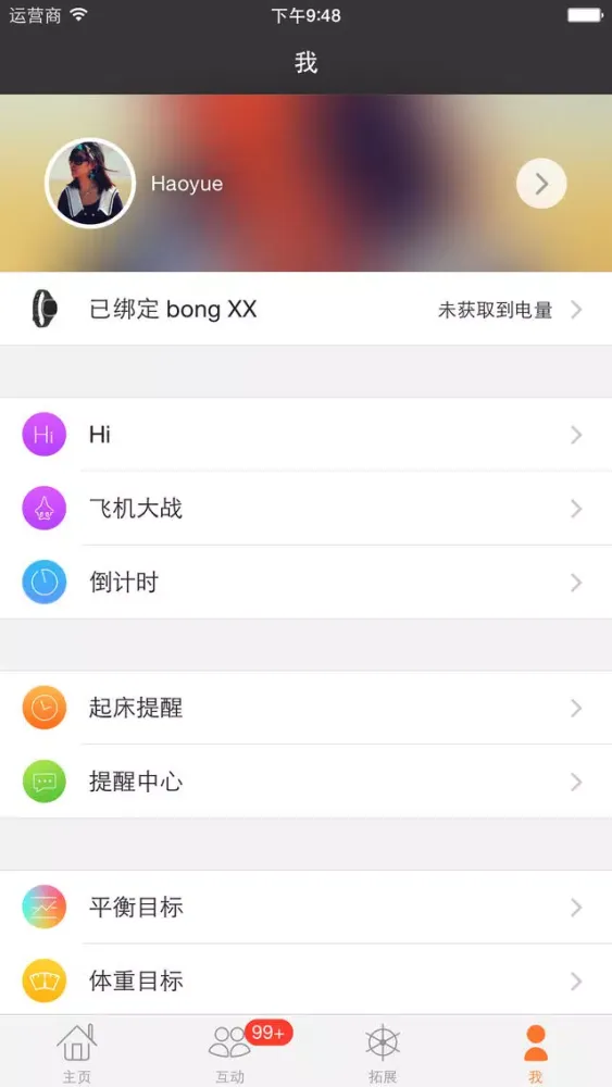 bong Classic - 支持 bong I, bong II, bong X, bong XX应用截图