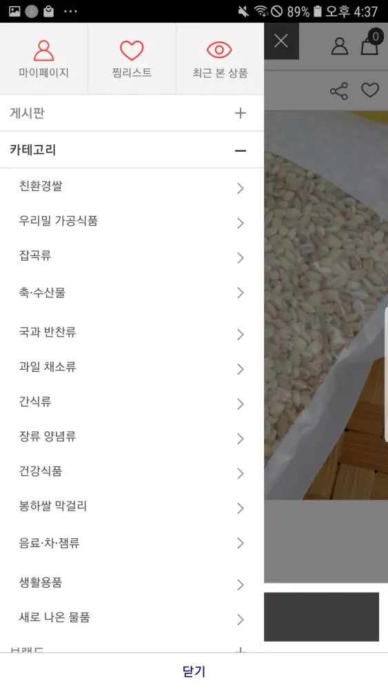 봉하장날 سکرین شاٹس