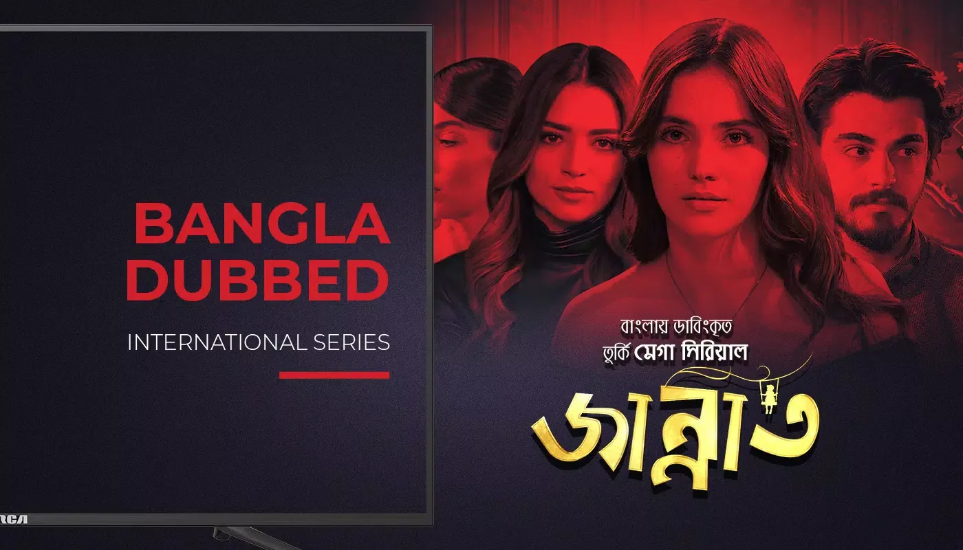 Bongo স্ক্রিনশট