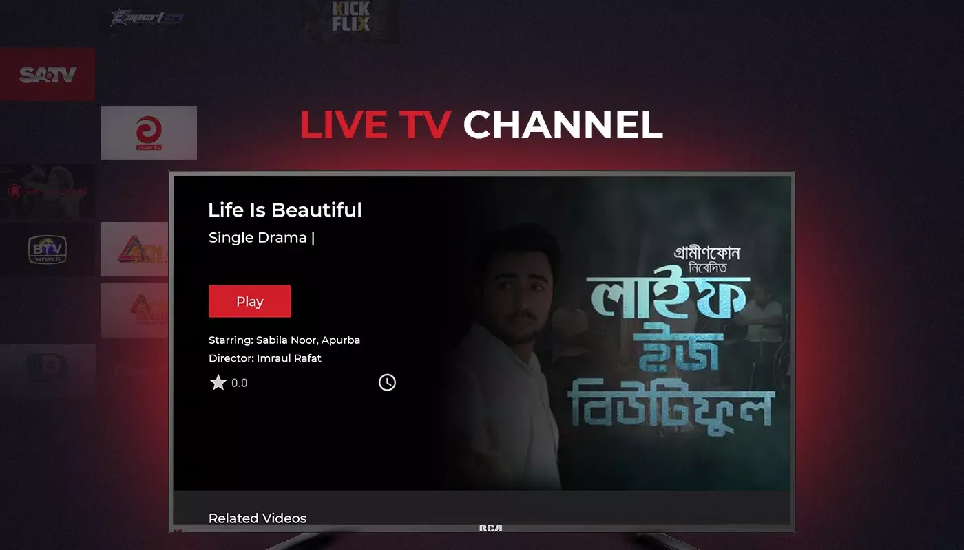Bongo স্ক্রিনশট